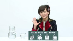 SKE48 - SKE48 チームS所属