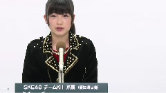 SKE48 - SKE48 チームKii所属