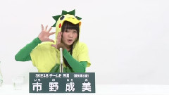 SKE48 - SKE48 チームE所属