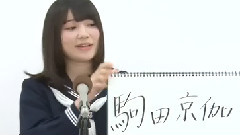 HKT48 - HKT48 チームH所属 駒田京伽 (Komada Hiroka)