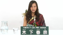 NMB48 - NMB48 チームBii所属 木下春奈