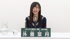 HKT48 - HKT48 研究生 外薗葉月