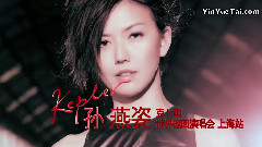 孙燕姿 - 孙燕姿2014克卜勒世界巡回演唱会上海站宣传片