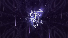 巡音流歌 - Absolute