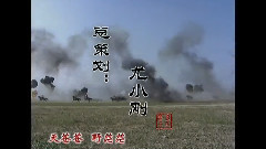 屠洪刚 - 莽原