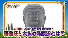 山下智久 - おじゃマップ