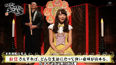 SKE48 - 名言道场 井口栞里