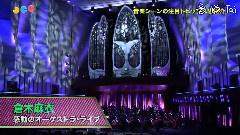 仓木麻衣 - テレビ東京/JAPAN COUNTDOWN:Symphonic Live -Opus2-の紹介