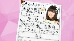 NMB48 - NMBのめっちゃバイ Ep04