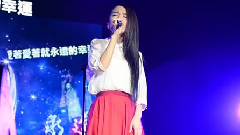 田馥甄 - 爱着爱着就永远