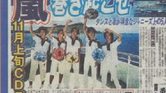 岚 - めざまし