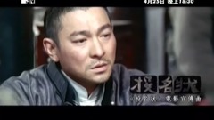 刘德华 - 投名状