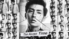 炎亚纶 - The Aaron Time 实境节目 第一集