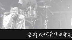 蘑菇团 - Why