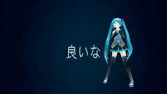 初音未来 - 独りんぼエンヴィー