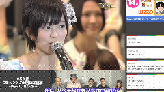 AKB48,NMB48 - AKB48 32ndシングル选拔总选举 第14位 山本彩感言 中文字幕 13/06/08(无限狂犬章鱼嘴字幕组)