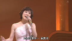 水森かおり - ひとり长良川