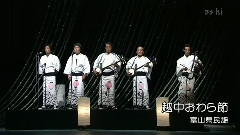 石川さゆり - 风の盆恋歌