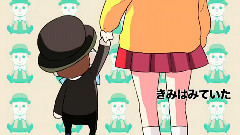 初音未来,VOCALOID家族 - ぼくをみていた