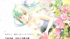 初音未来,VOCALOID家族 - ハートシグナル 中文字幕