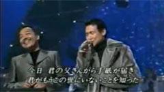 张学友,谷村新司 - 遥远的她 & 浪漫铁道