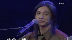超载乐队 - 生命之诗