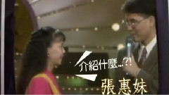 华语群星 - 大明星初登场