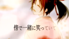 会いたくて