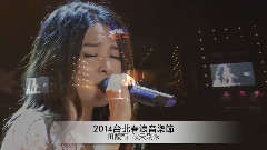 田馥甄 - 秋天别来