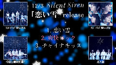 Silent Siren - 恋い雪 介紹映像