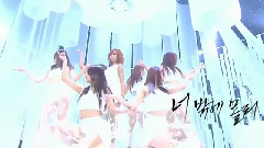 孝琳(Sistar) - Lonely & 只想着你