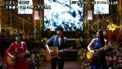 秦基博 - ひまわりの約束(2014FNS歌謡祭)现场版 14/12/03