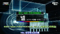 郑俊英,CNBLUE,Nell,AOA,FTISLAND - 最佳乐队表演奖