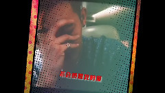 黄子韬 - 封面恋人