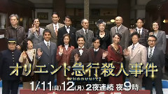 影视原声,岚 - オリエント急行殺人事件 预告 30s