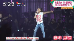 仓木麻衣 - 15周年武道馆纪念演唱会新闻 14/12/08