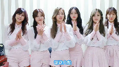A Pink - LUV 一位受赏感言 中文字幕