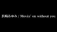 滨崎步 - Movin' on without you
