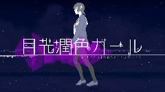 初音未来,gumi - 月光潤色ガール