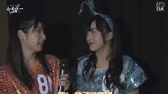 AKB48,HKT48 - HKT48 全國巡迴番外篇in台北 後台訪問(松岡 田島)