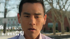 张信哲 - 信仰