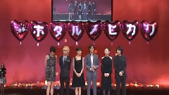 手越祐也 - 萤之光新闻发布会 手越祐也 Cut