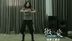 吴莫愁 - 那么问题来了 舞蹈教学