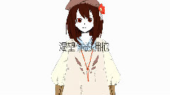 洛天依 - 甜甜圈