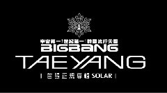 太阳(Bigbang) - Where U At