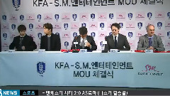 EXO - 韩国足球协会MOU签约仪式 - 新闻报道