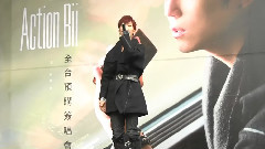毕书尽 - Action Go