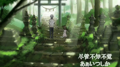 动漫专属 - 我所追逐的那道光芒 <萤火之森> OP