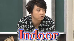 KinKi Kids,岚 - 嵐にしやがれ 14/12/13 堂本刚CUT