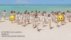 原创 - Blank Space